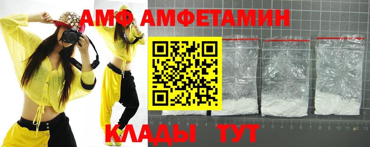 Амфетамин  Вход с VPN  omg сайт  Amphetamine 98%  Муром 