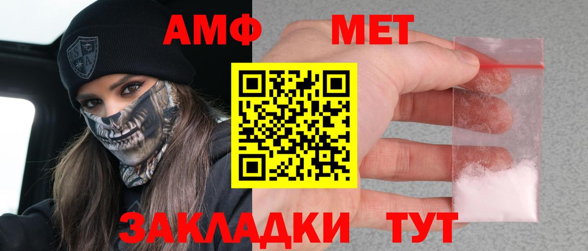 Амфетамин VHQ Муром
