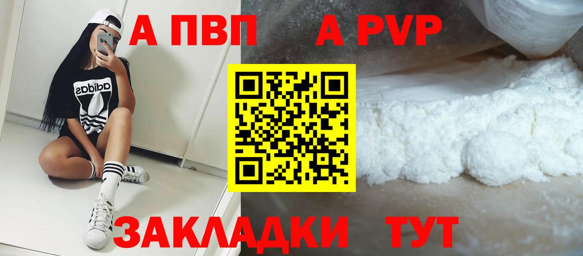 А ПВП крисы CK Муром