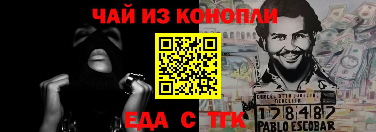 Муром  Cannafood марихуана  Вход с VPN 