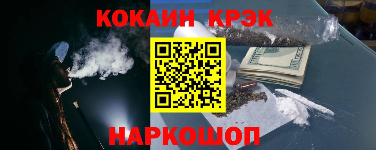КОКАИН Колумбийский  COCAIN 99%  цены наркотик  Муром  Вход с VPN 