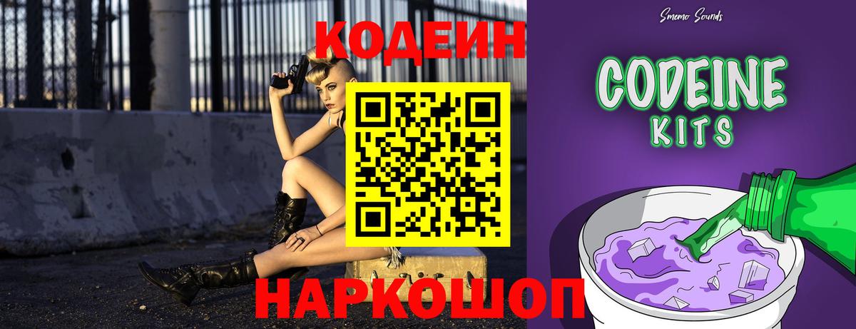 Кодеин напиток Lean (лин)  Codein напиток Lean (лин)  Вход с VPN  Муром 