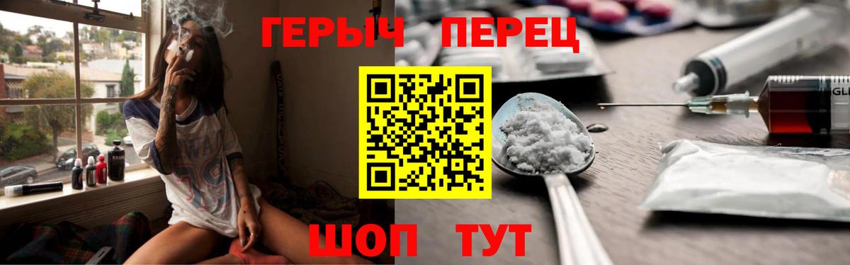 ГЕРОИН хмурый Муром