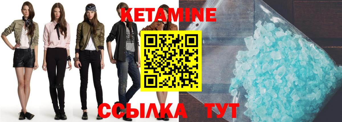 Кетамин VHQ  Вход с VPN  КЕТАМИН ketamine  Муром 