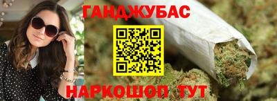 каннабис Бузулук