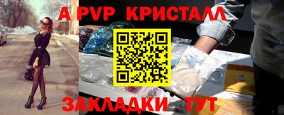 альфа пвп Чебаркуль