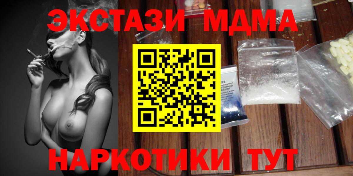 МДМА Molly  Вход с VPN  МДМА  MDMA VHQ  Муром 