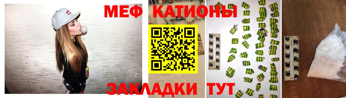Мефедрон мука Муром