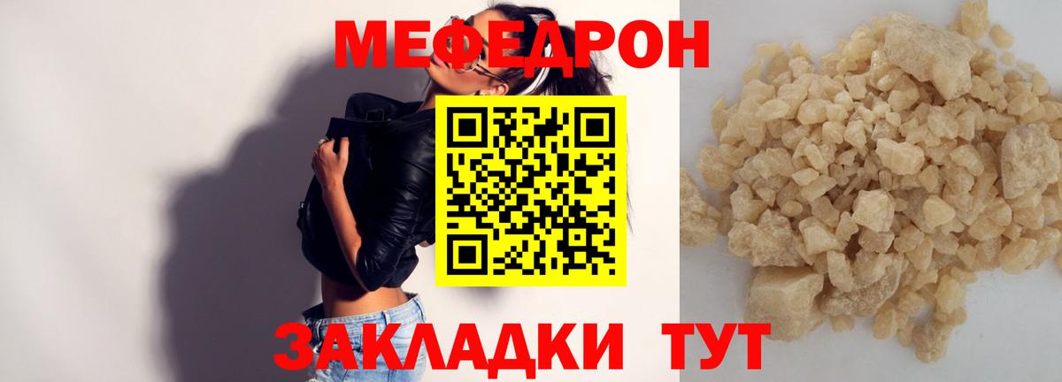 Муром  Мефедрон  Меф  Вход с VPN  где купить наркоту  Мефедрон 4 MMC 
