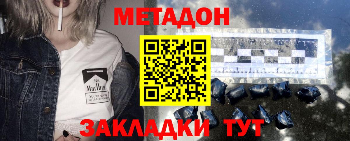 hydra как зайти  Вход с VPN  МЕТАДОН methadone  Муром  Метадон VHQ 