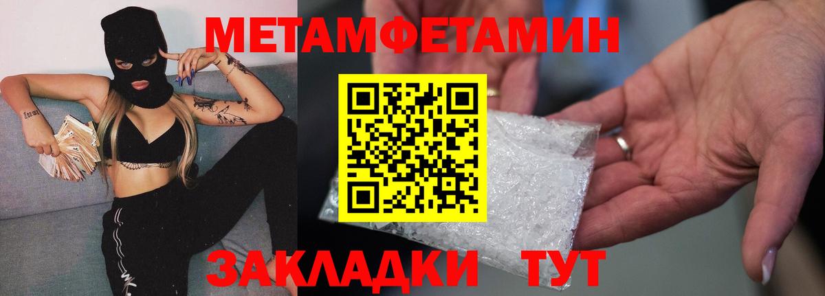 Метамфетамин Декстрометамфетамин 99.9% Муром