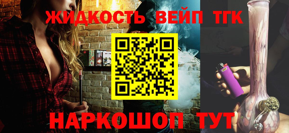 Дистиллят ТГК гашишное масло Муром