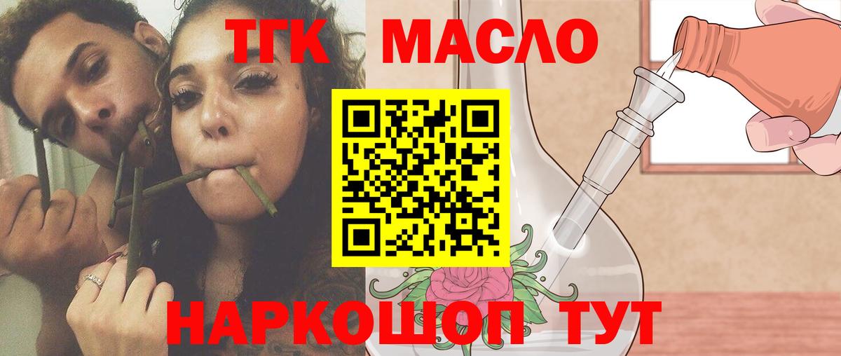 ТГК THC oil  ТГК жижа  Муром  даркнет сайт  Вход с VPN 