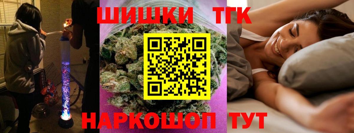МАРИХУАНА Ganja  Каннабис VHQ  Вход с VPN  Марихуана THC 21%  Муром 